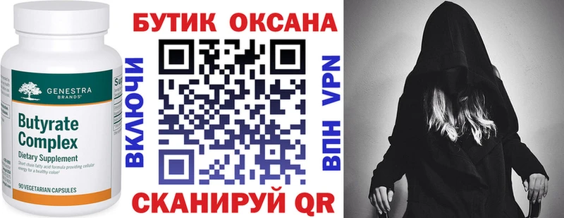 где купить наркоту  Венёв  Бутират буратино 