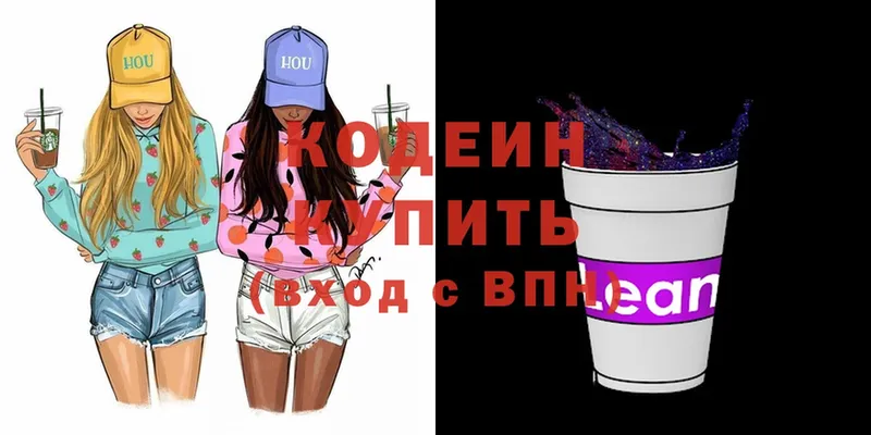 купить наркотик  кракен рабочий сайт  Кодеиновый сироп Lean Purple Drank  Венёв 