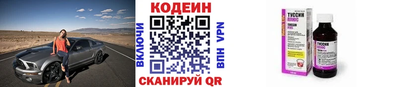 mega ONION Венёв Кодеин Purple Drank