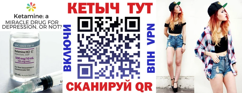 КЕТАМИН ketamine  Венёв 