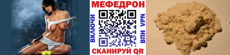 МЯУ-МЯУ мяу мяу  где продают   мега ссылки  Венёв 