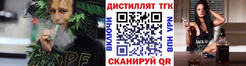 Дистиллят ТГК вейп с тгк где можно купить Венёв